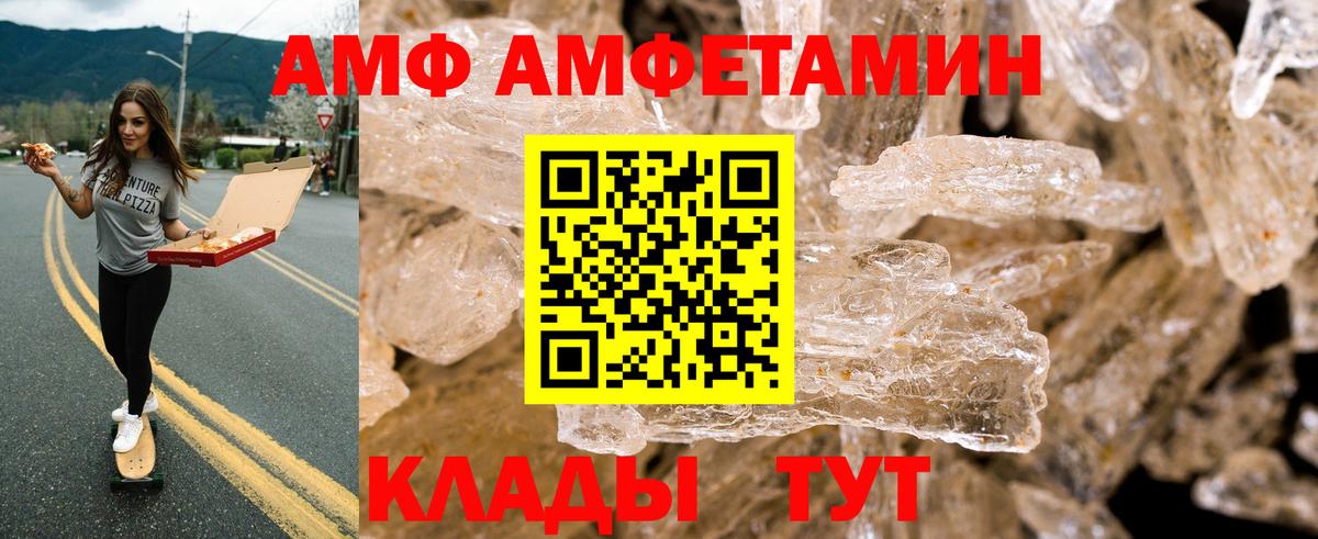 АМФЕТАМИН Розовый Саяногорск