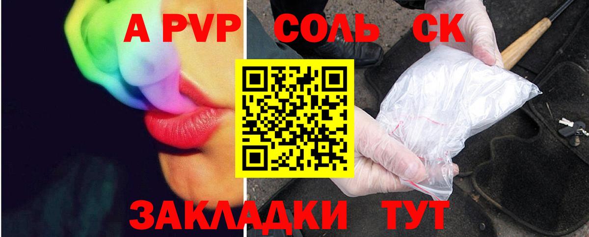 МЕТАМФЕТАМИН Саяногорск
