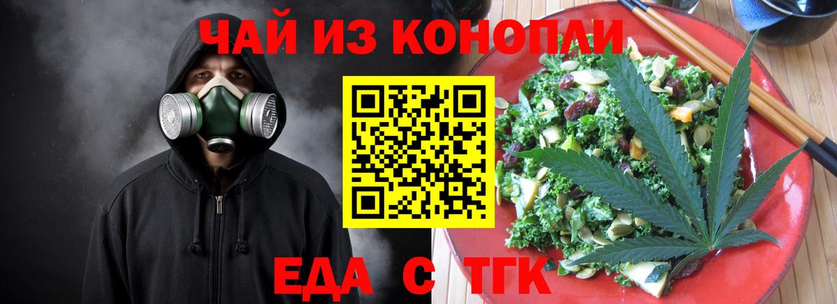Печенье с ТГК конопля  Вход с VPN  Саяногорск 