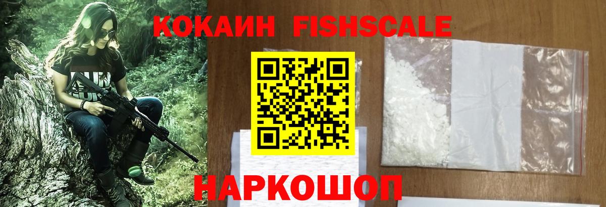 Cocaine Эквадор Саяногорск