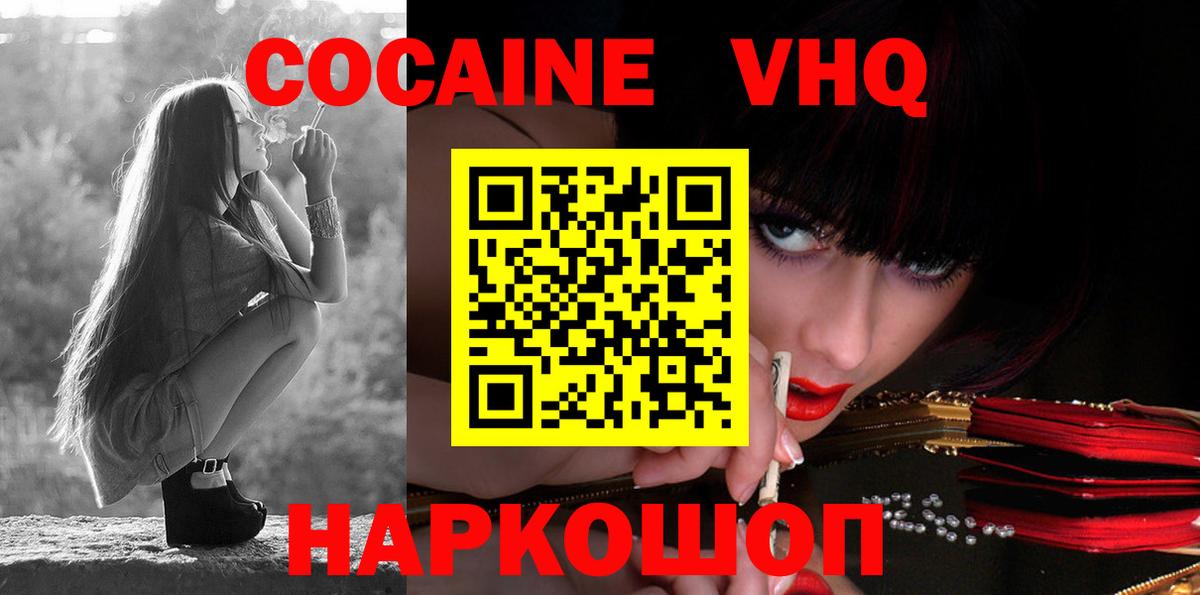 Кокаин Перу  Кокаин  Вход с VPN  Саяногорск  Cocaine VHQ 