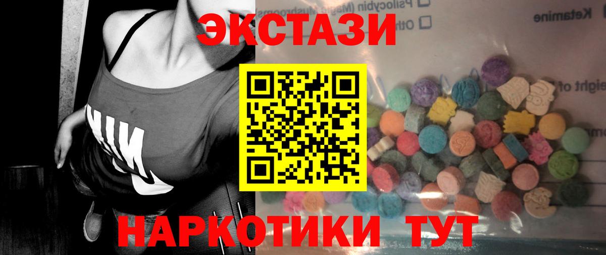 ЭКСТАЗИ  Экстази Punisher  ЭКСТАЗИ TESLA  Вход с VPN  Саяногорск 