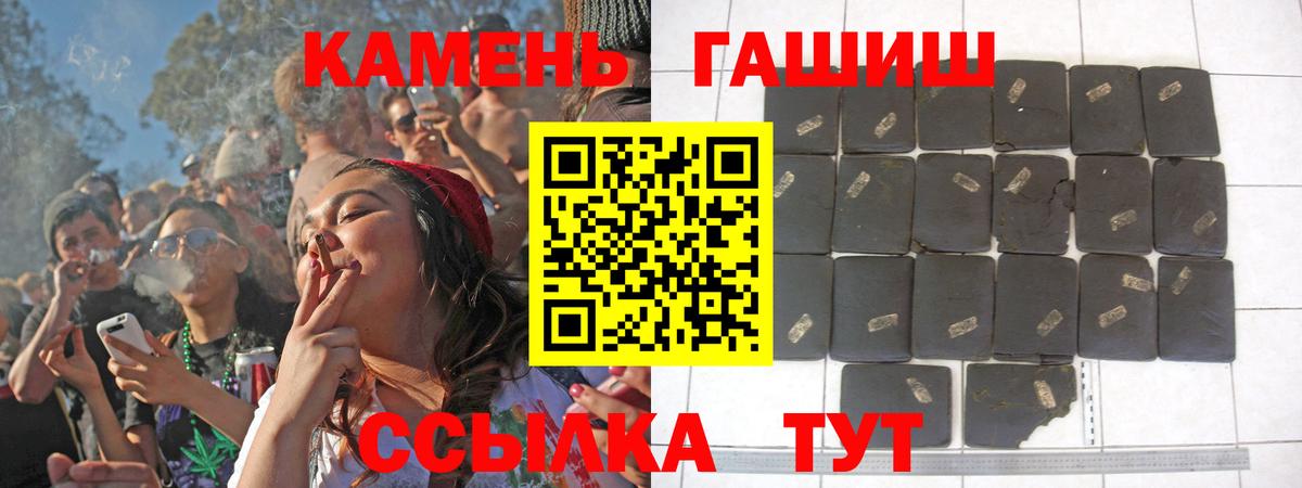 Гашиш убойный  Гашиш Cannabis  Вход с VPN  Саяногорск 