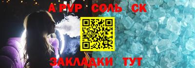 ALPHA PVP Пенза