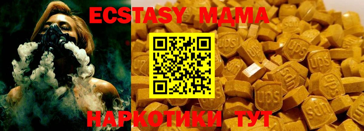 MDMA  MDMA crystal  Вход с VPN  Саяногорск 
