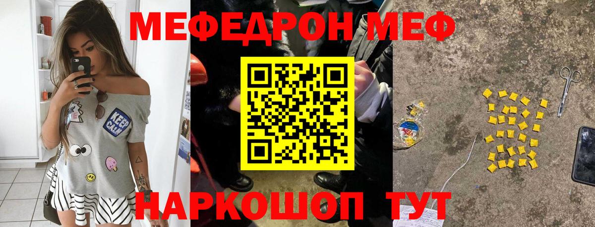 Мефедрон мука Саяногорск