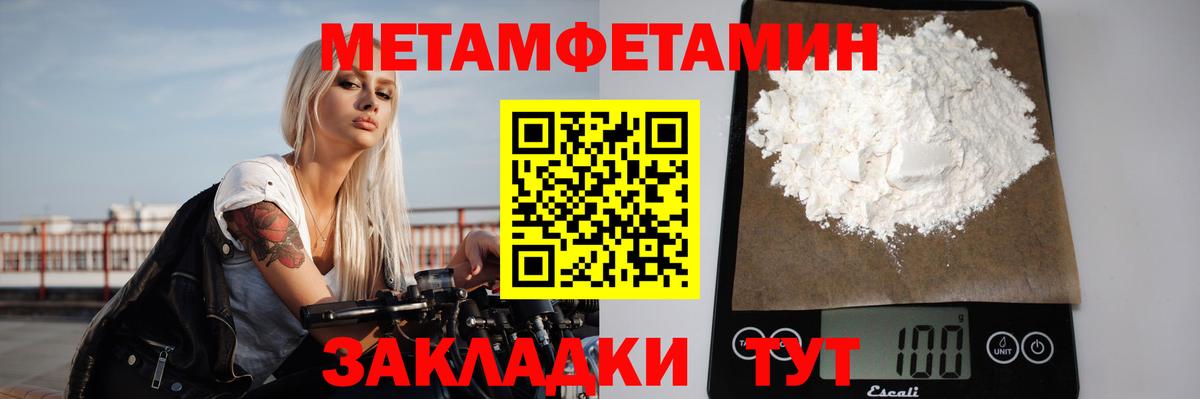 Саяногорск  Первитин Декстрометамфетамин 99.9%  Вход с VPN 