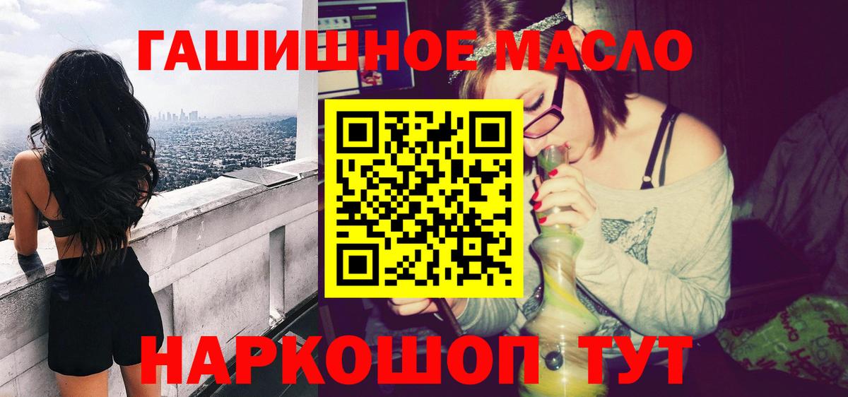ТГК THC oil  Вход с VPN  Саяногорск  ТГК гашишное масло 