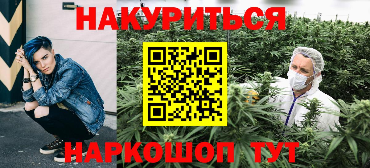 Конопля LSD WEED  Конопля гибрид  Вход с VPN  Саяногорск 
